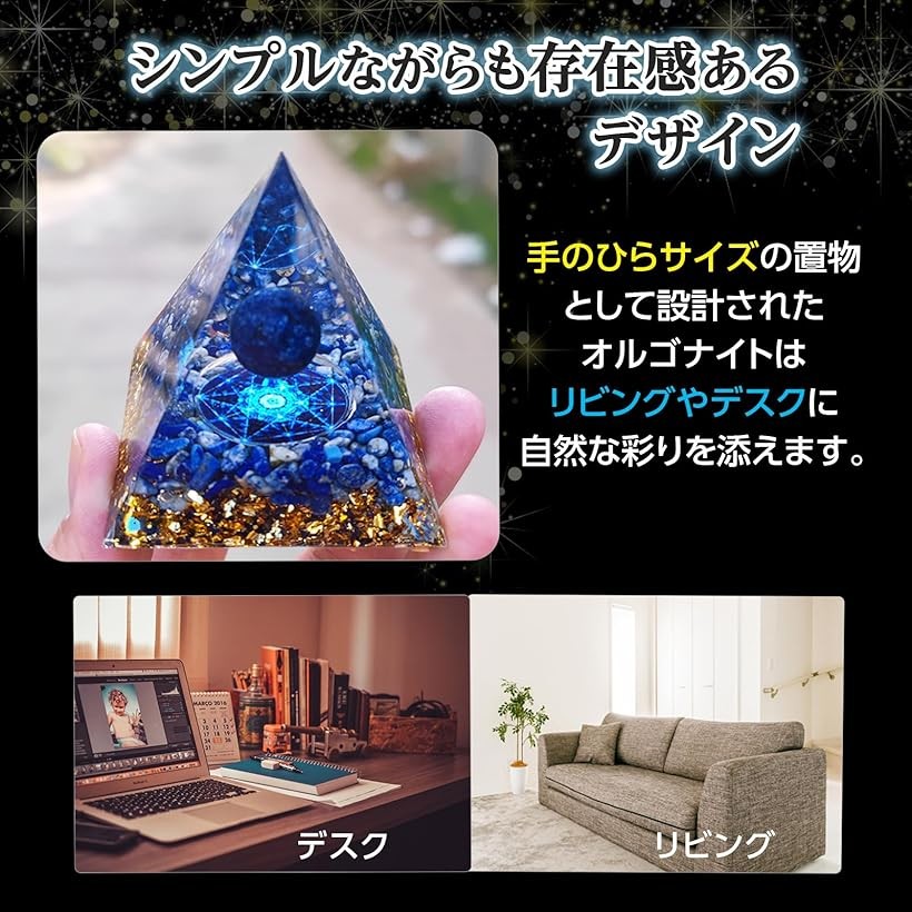 楽天市場】オルゴナイト ピラミッド パワーストーン クリスタル 天然石