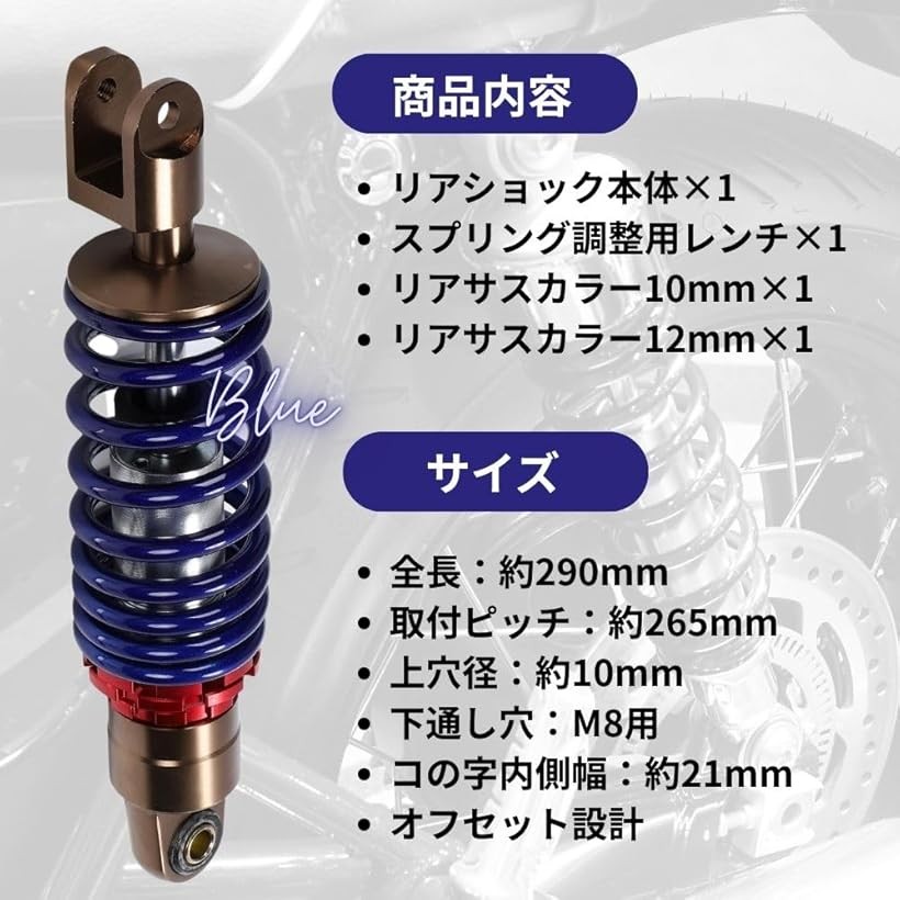 楽天市場】互換品 ホンダ リアサスペンション 265mm ライブディオ