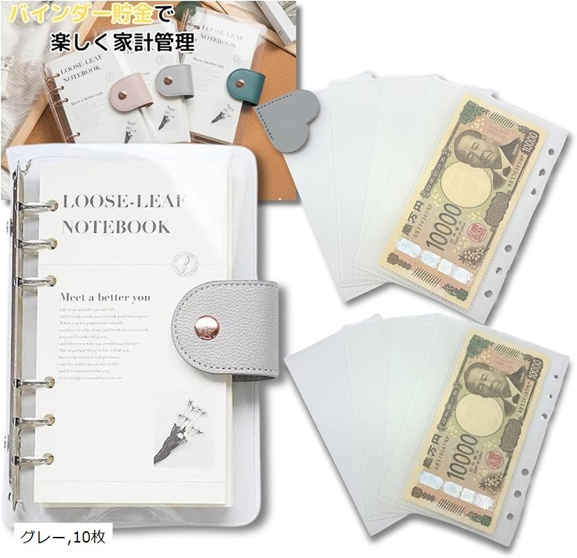 楽天市場】バインダー貯金 韓国 リフィルの通販