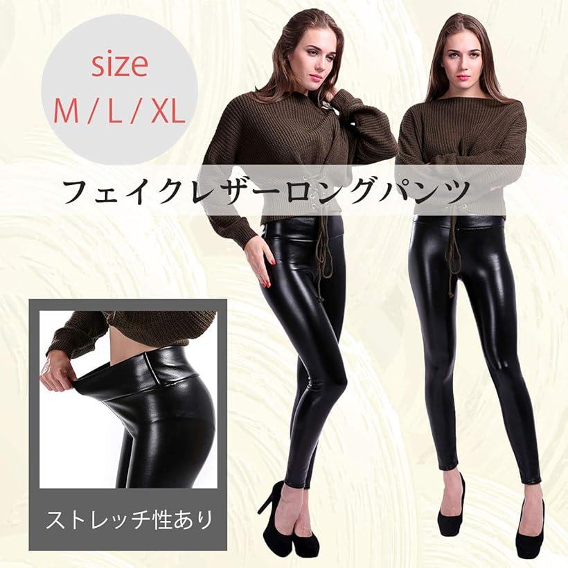 楽天市場】レザー ロングパンツ レギンス レディース フェイクレザー