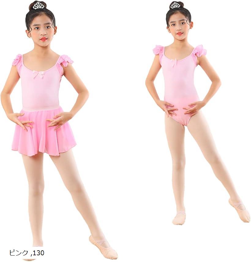 楽天市場】レオタード 子供 バレエ キッズ スカート タイツ 付き