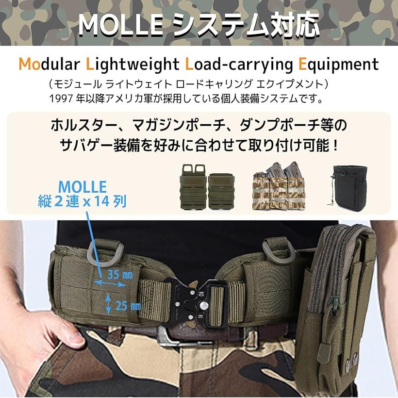 楽天市場】タクティカルベルト ポーチ付 サバゲー モールシステム 腰袋