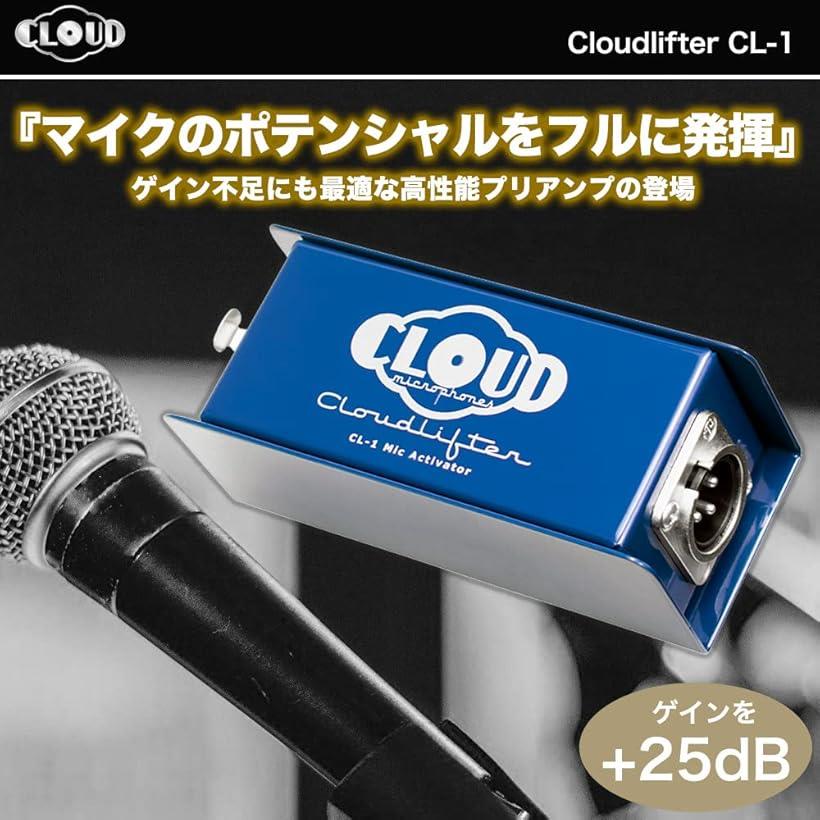 楽天市場】Cloud Microphones Cloudlifter CL-1 by クラウドリフター