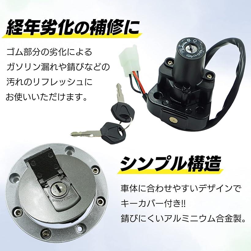 楽天市場】互換品 汎用 ガソリン 燃料 タンク キャップ キー