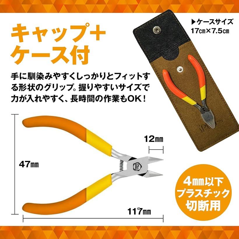 楽天市場】＠ROOMS アットツールシリーズ 超極薄 片刃ニッパー