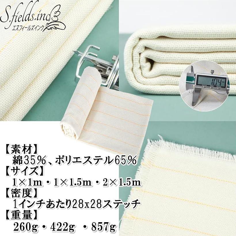 楽天市場】タフティングクロス バッキングファブリック 基布 裏生地