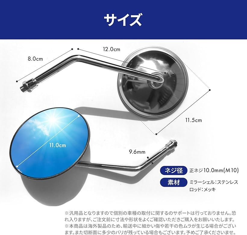 楽天市場】バイク ミラー 10mm 左右 セット ショート ラウンド タイプ