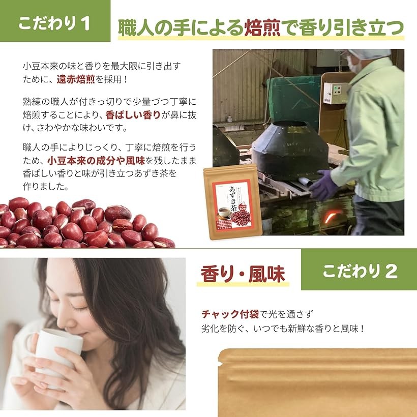 楽天市場】【楽天ランキング1位入賞】医師＆管理栄養士が監修 あずき茶