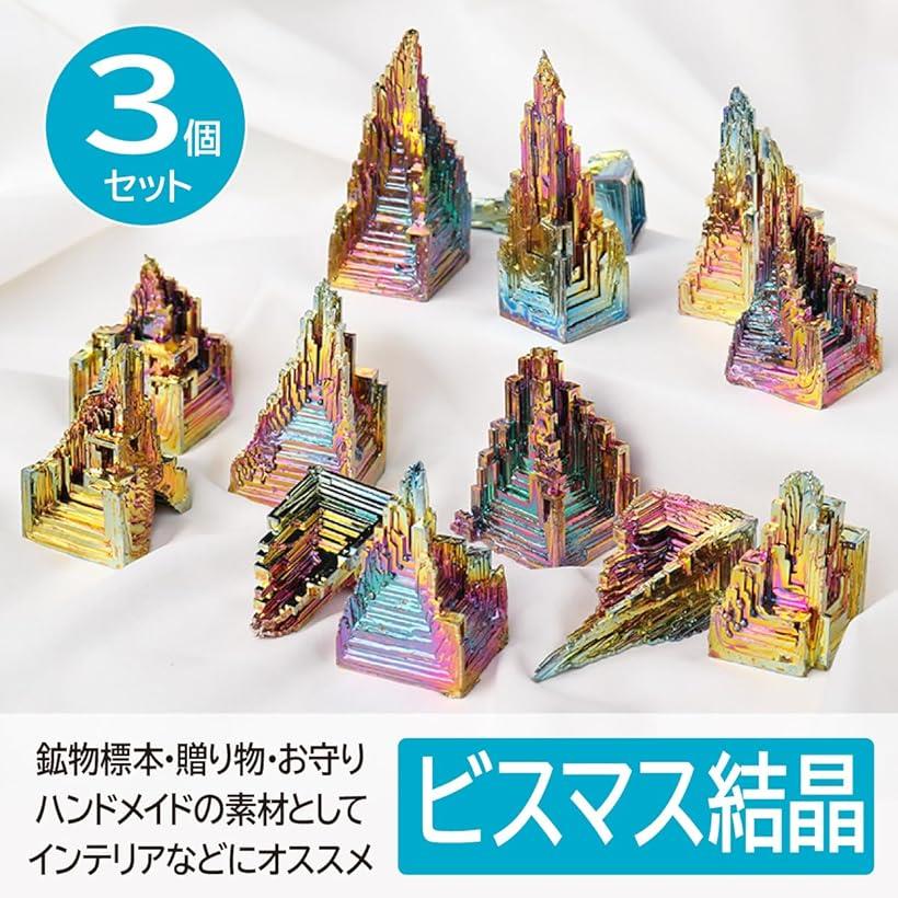 楽天市場】ビスマス結晶 3個セット 研究用標本 金属鉱物 25-40g (25