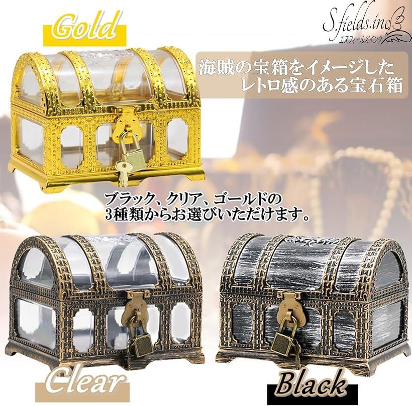 楽天市場】宝石箱 ジュエリーボックス 宝箱 海賊 鍵付き おもちゃ