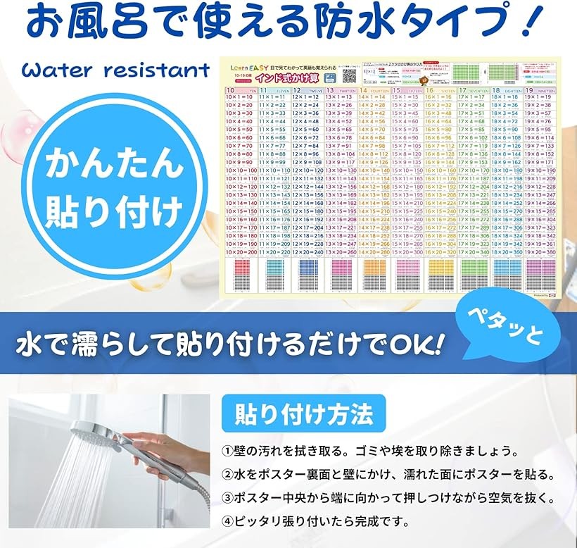 楽天市場】2枚セット 九九の表・インド式かけ算表 目で見てわかって