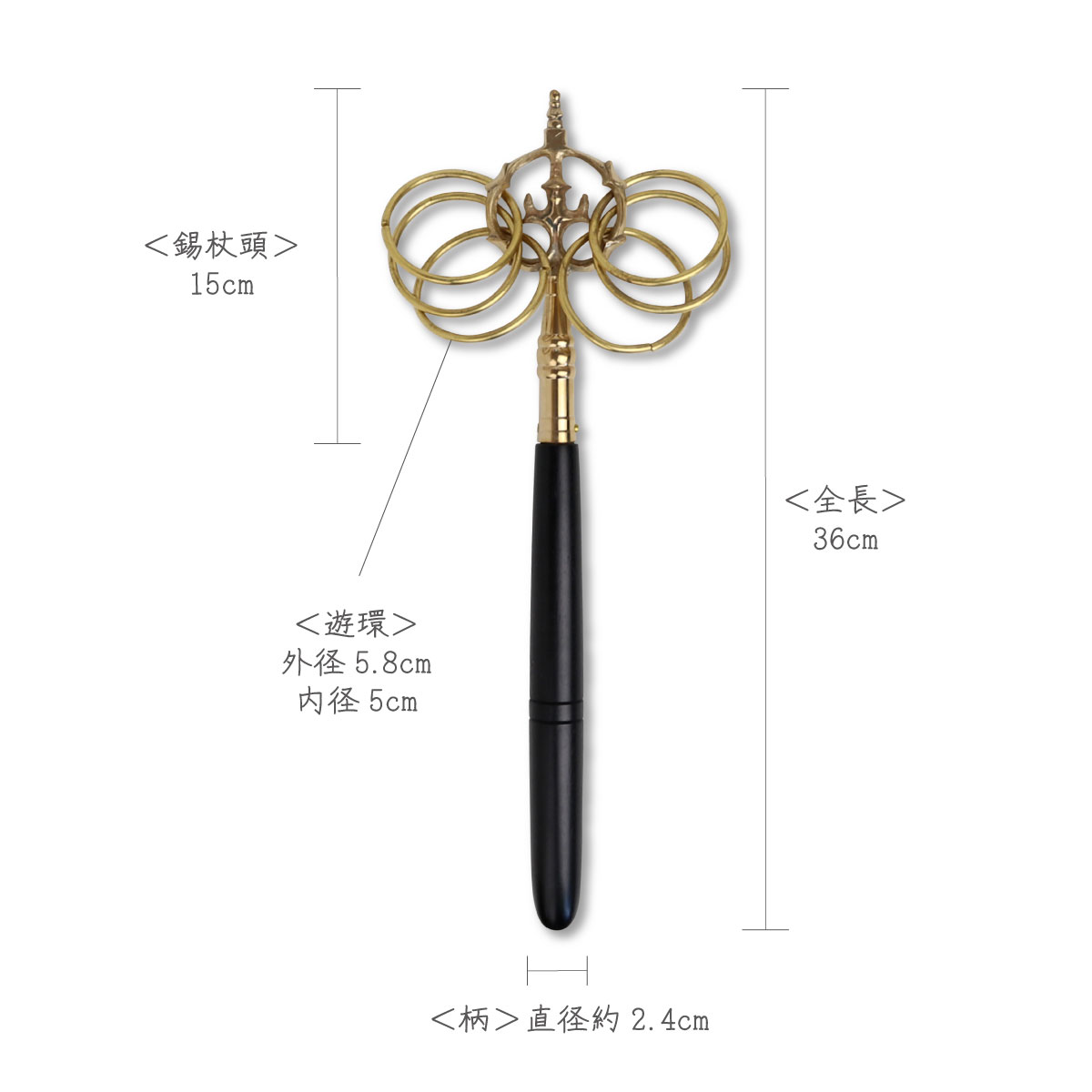 楽天市場】錫杖 手錫杖 六環 六? 36cm 大型 : 御朱印帳の高野山法徳堂