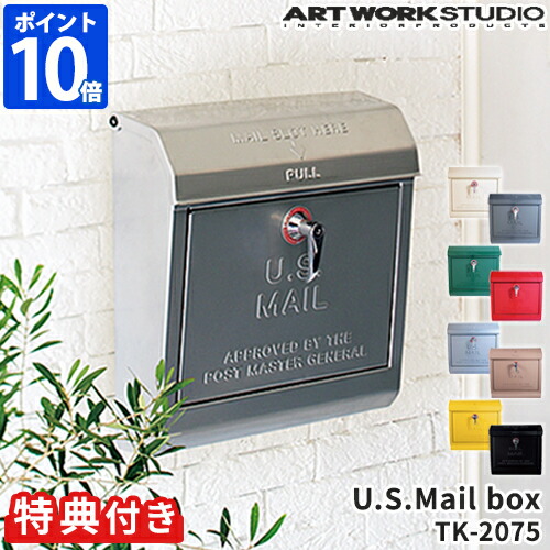 楽天市場】【特典付】ポスト アートワークスタジオ ARTWORKSTUDIO U.S