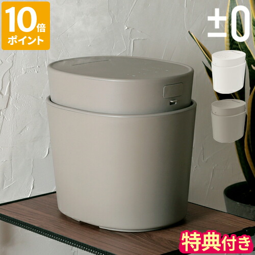 楽天市場】【特典付】プラスマイナスゼロ ±0 加湿器 スチーム式加湿器