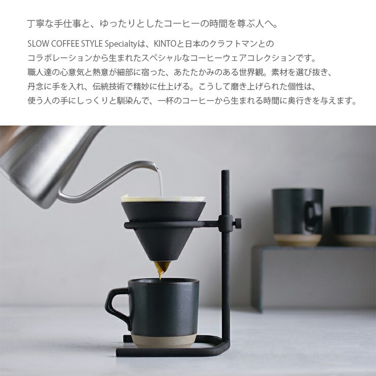 楽天市場】KINTO SCS-S04 ブリューワースタンドセット 4cups