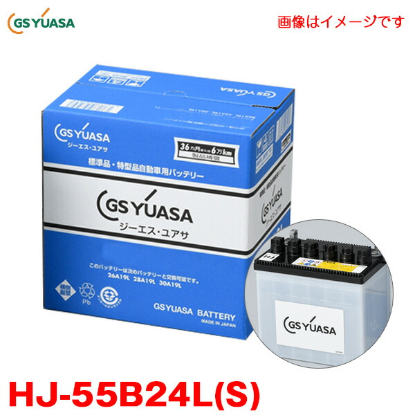 55b24l バッテリー 高性能」の人気商品一覧 | 安い商品を通販サイト