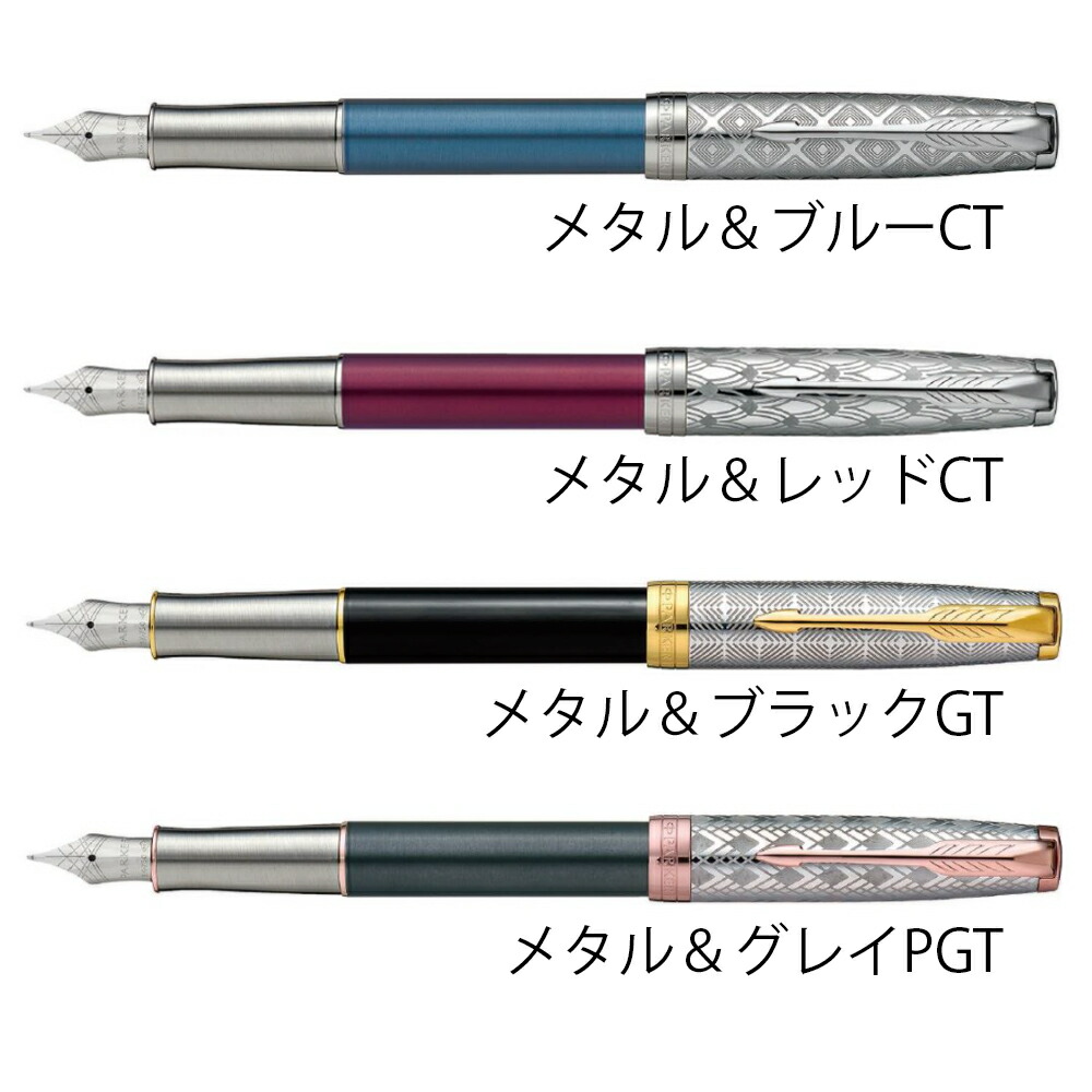 楽天市場】パーカー PARKER ソネットプレミアム メタル＆ブルーCT