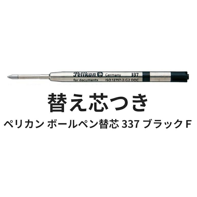楽天市場】【名入れ無料】【替え芯つき】 ペリカン PELIKAN
