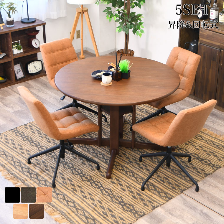 楽天市場】ダイニングテーブルセット ラウンドテーブル 4人掛け 丸