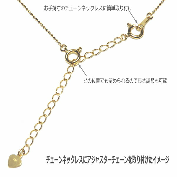 楽天市場】K18アジャスターチェーン（5cm／WG・YG・PGより選択可