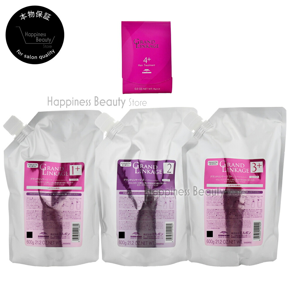 楽天市場】【送料無料(全国)】 ミルボン グランドリンケージ 1+ & 2