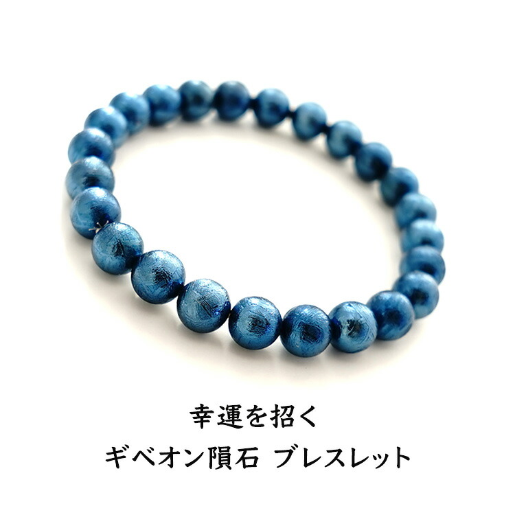 楽天市場】ギベオン隕石 ブレスレット 神聖幾何学 パワーストーン
