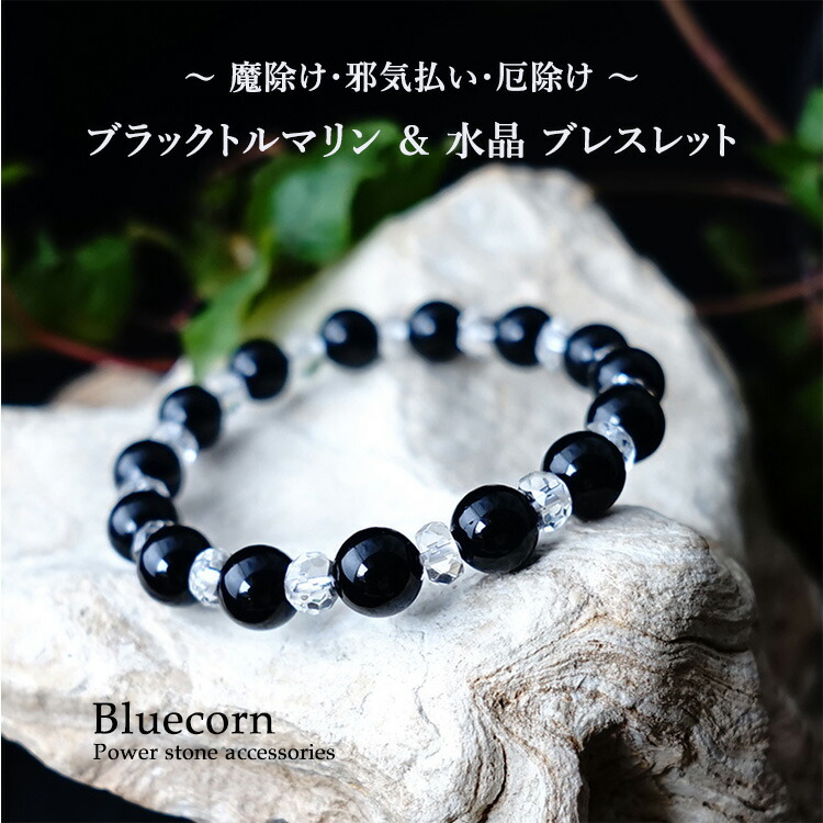 楽天市場】ブラックトルマリン 水晶 トルマリン ブレスレット