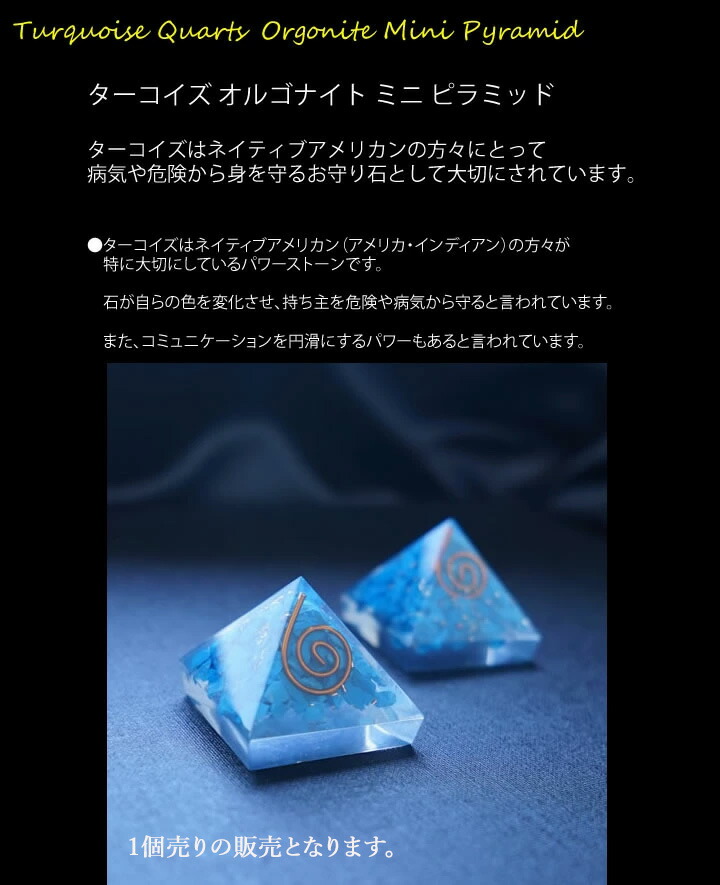 楽天市場】パワーストーン ピラミッド ターコイズ ミニピラミッド