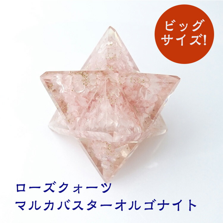 やま】ローズクォーツの天使ちゃん形オルゴナイト☆他9点 やま