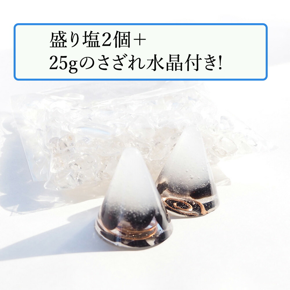 楽天市場】盛り塩 オルゴナイト パワーストーン モリオン黒水晶 【守