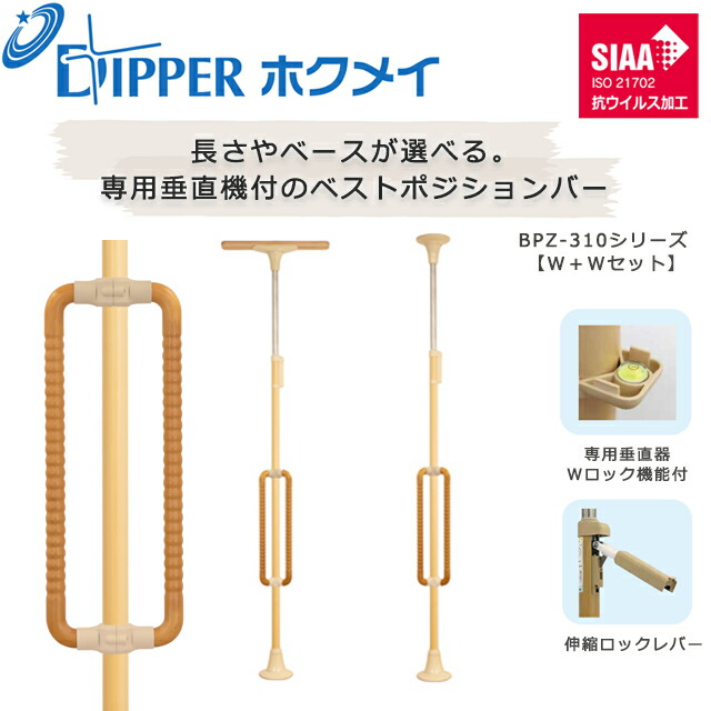 楽天市場】設置工事不要 穴開けない 簡単設置 DIPPERホクメイ ベスト