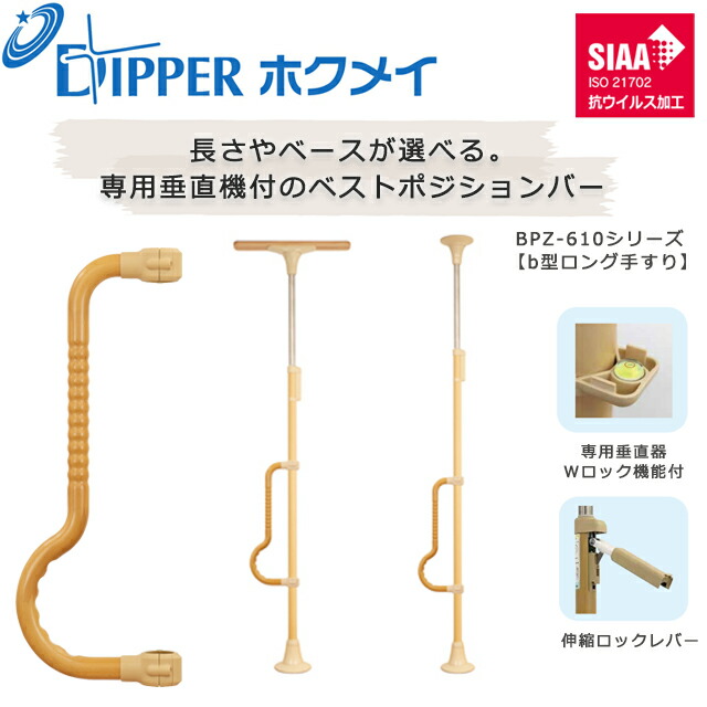 突っ張り 手すり」の人気商品一覧 | 安い商品を通販サイトから探す