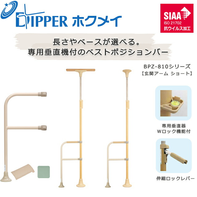 kaz様 ベストポジションバー 210-290cm 楽天市場】ベストポジション