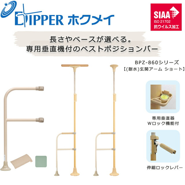 ベストポジションバー」の人気商品一覧 | 安い商品を通販サイトから