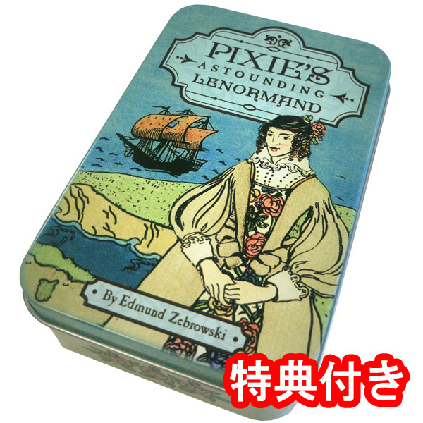 楽天市場】ルノルマンカード 36枚 占いピクシーズ・アスタウンディング