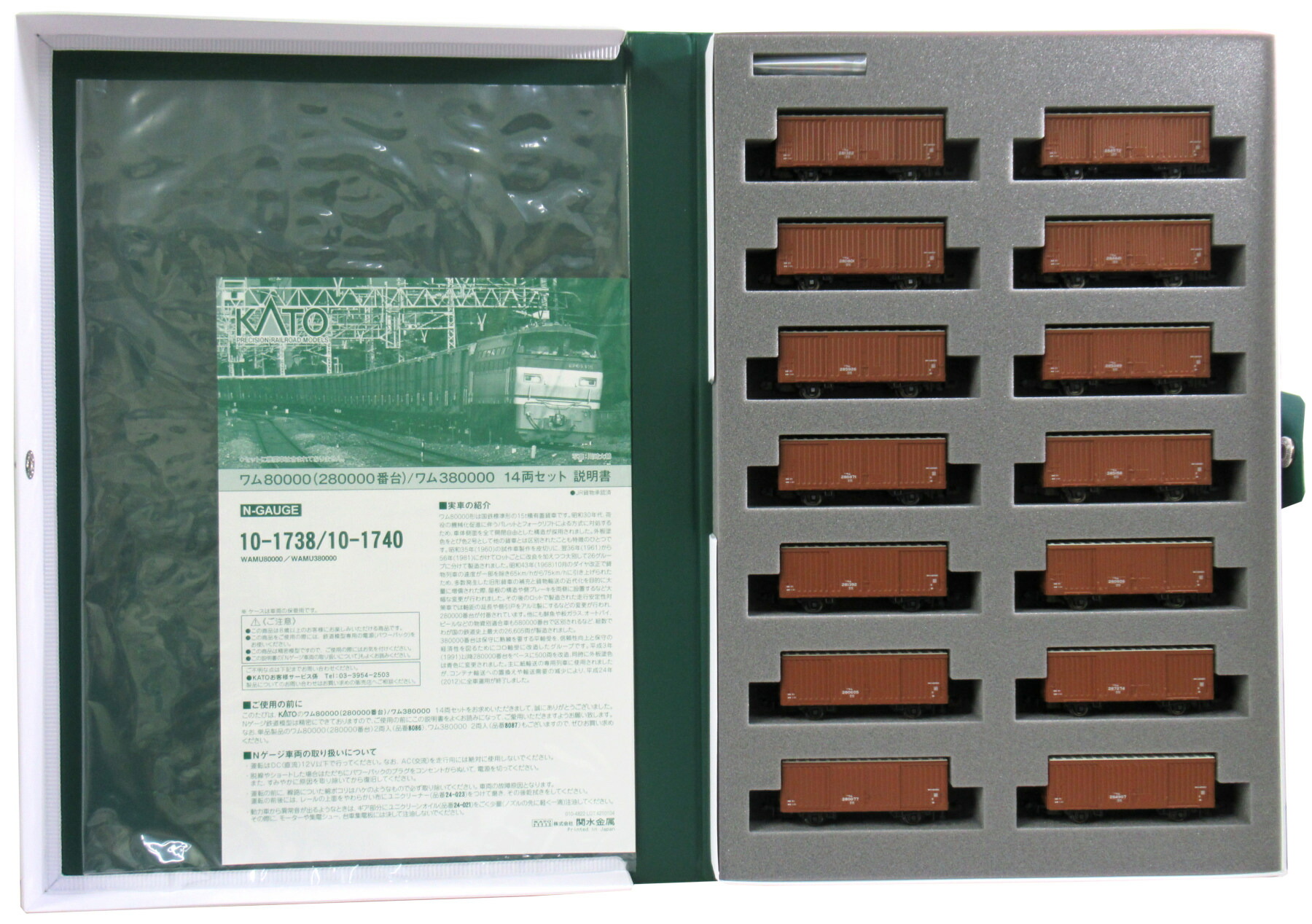 楽天市場】【中古】Nゲージ KATO(カトー) 10-1738 ワム80000(280000