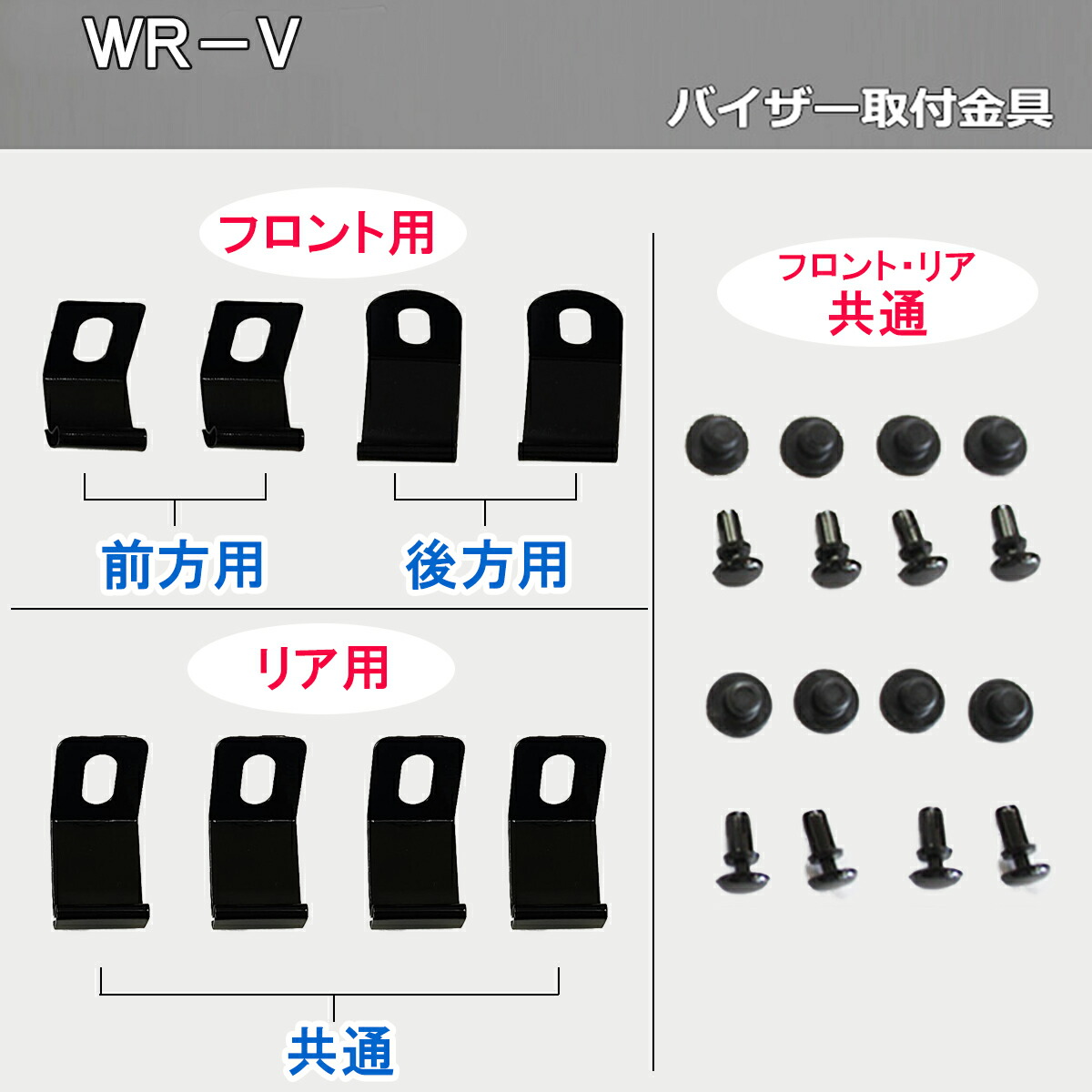 楽天市場】【イチオシ商品】ホンダ 新型 WR-V WRV DG5 【 ドアバイザー