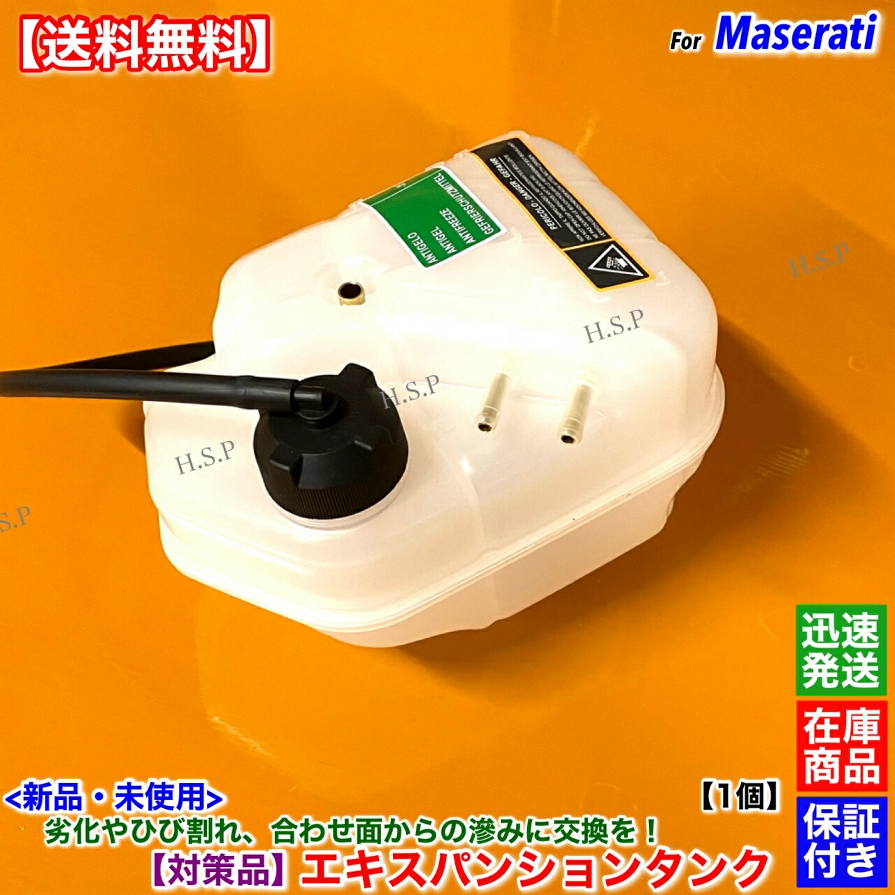 楽天市場】マセラティ クアトロポルテ 4.2L 4.7L 対策品 新品
