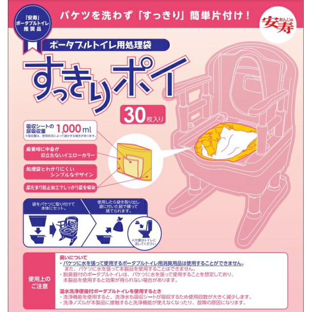 楽天市場】すっきりポイ 240枚販売 (1パック/30枚入り×8パック