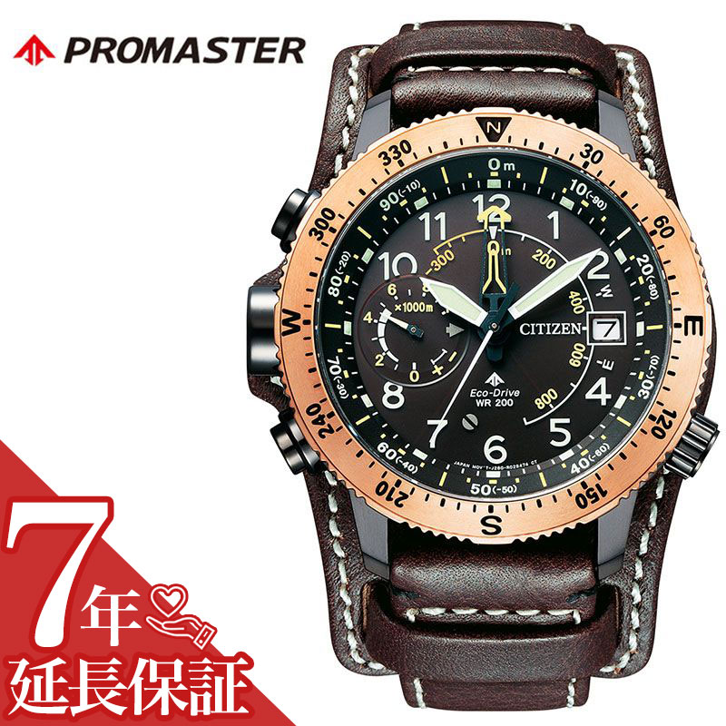 楽天市場】シチズン 腕時計 CITIZEN 時計 プロマスター ランド
