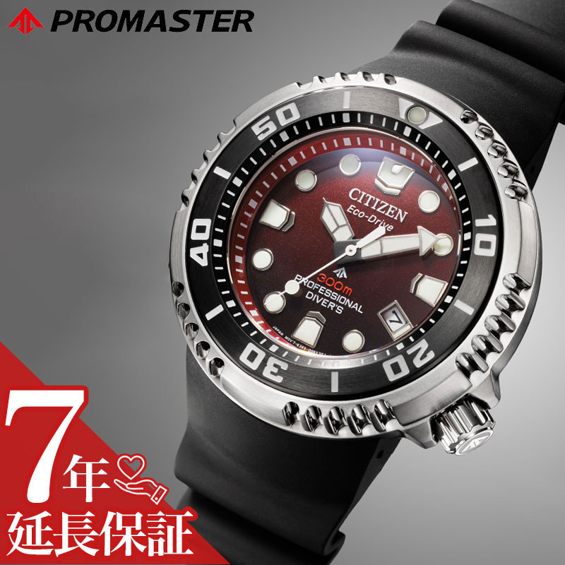 楽天市場】赤（シリーズプロマスター（シチズン））（メンズ腕時計