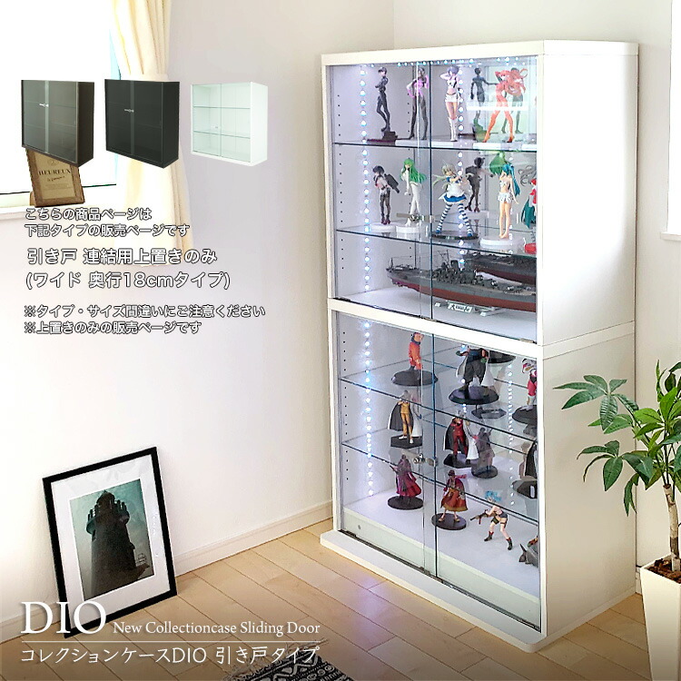 楽天市場】コレクションケース コレクションラック 地球家具 DIO