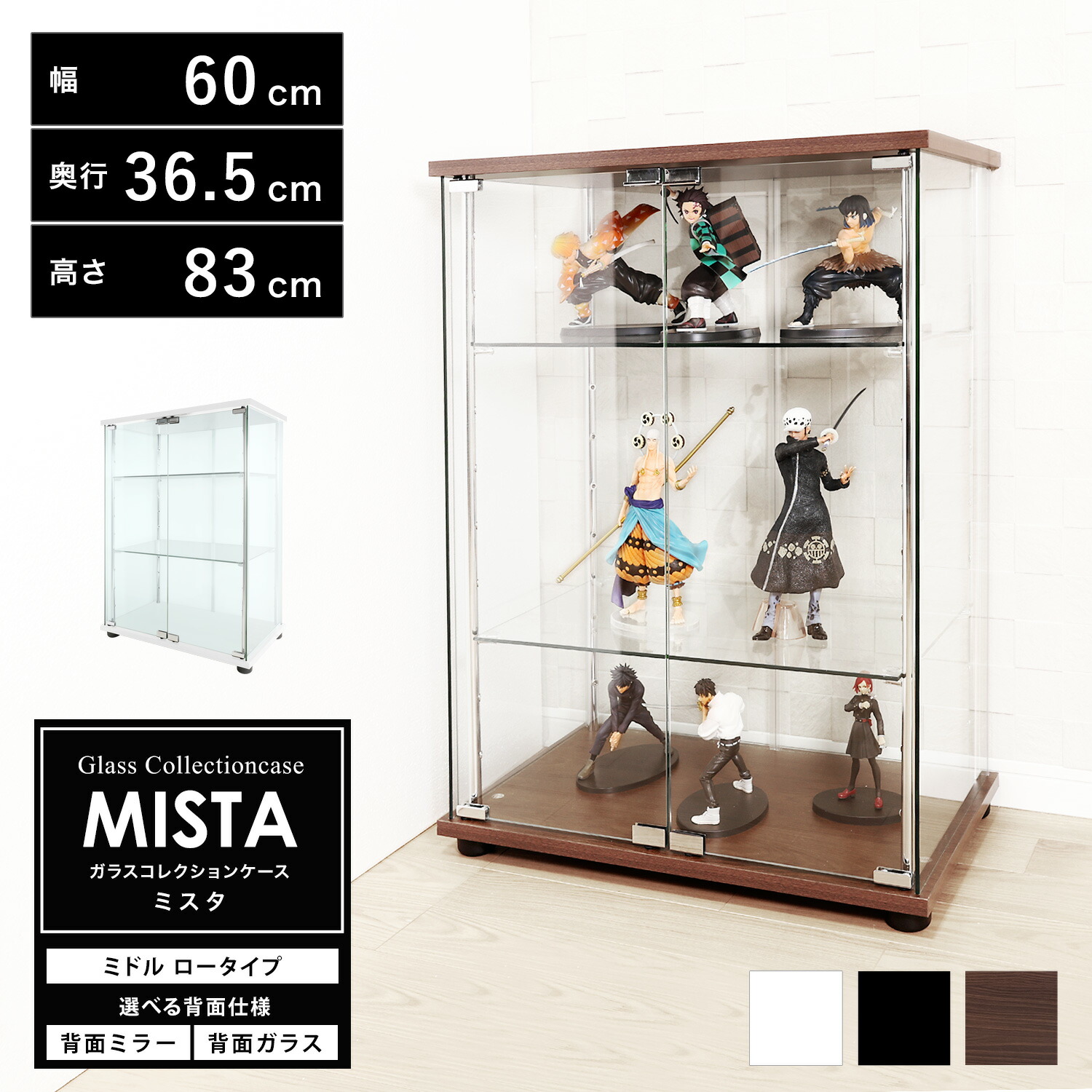 楽天市場】ガラスコレクションケース MISTA ミスタ 本体 ミドル 幅60cm