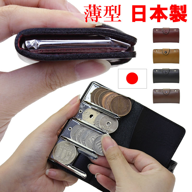 楽天市場】コインキャッチャー コインキャッチ 日本製 財布 本皮 本革