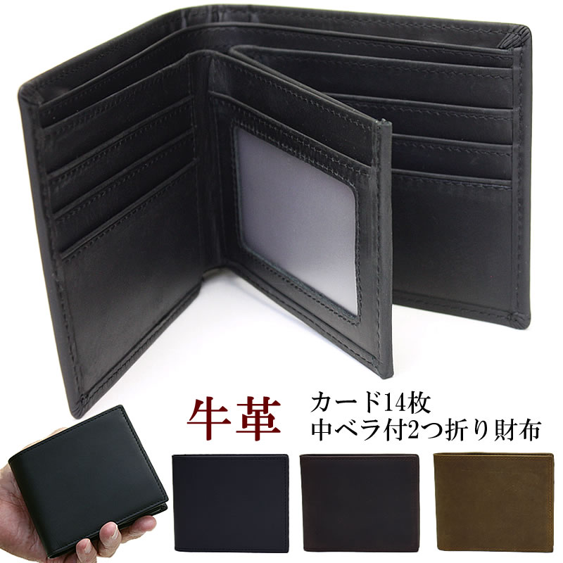 楽天市場】二つ折り財布 14枚収納 本革 クレイジーホース 2段札入れ 中