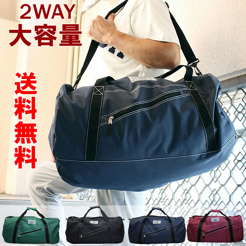 楽天市場】大容量 ロールボストンバッグ ボストンバッグ LL ドラム