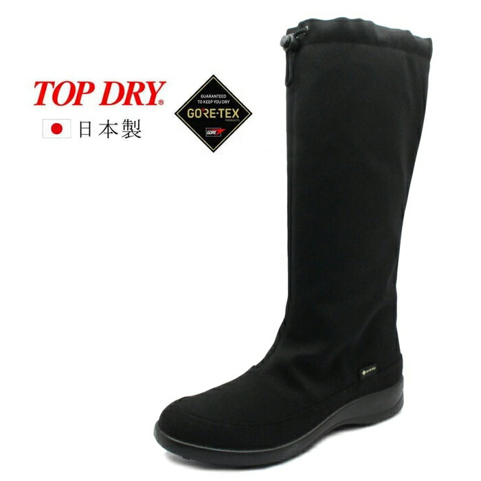 楽天市場】トップドライ ロングブーツの通販
