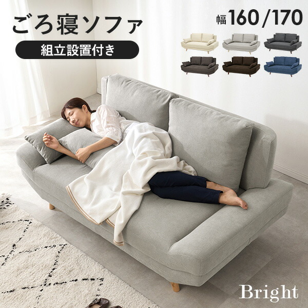 楽天市場】☆ポイント5倍☆3/1限定 【組立設置付き】ごろ寝ソファー