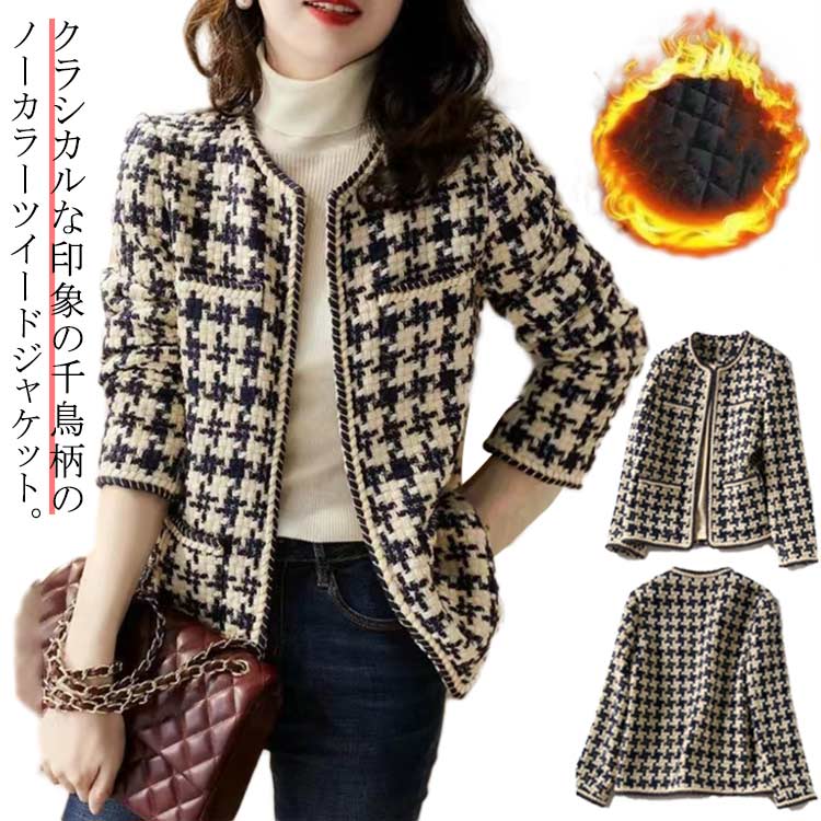 楽天市場】ジャケット ツイード生地 千鳥格子 千鳥柄ツイード