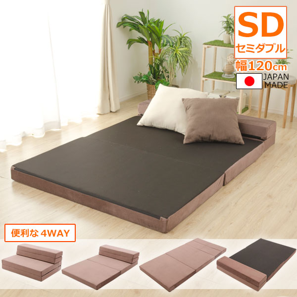 楽天市場】ソファになるマットレス 4way セミダブルサイズ 折りたたみ